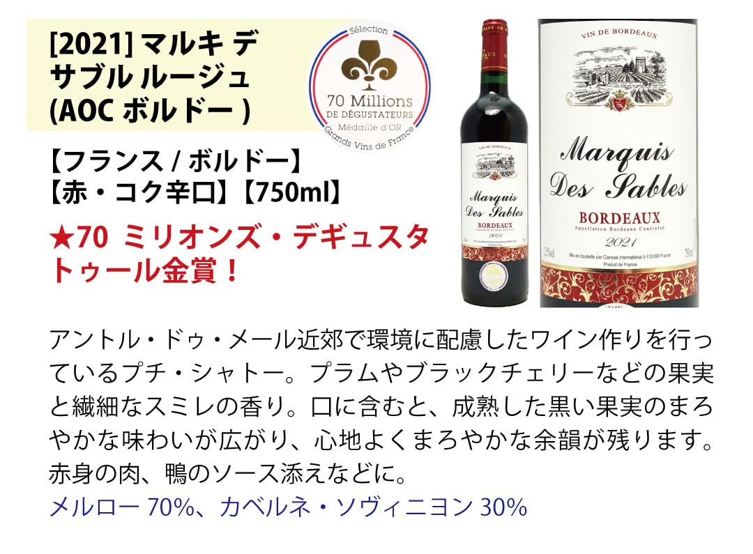 Amazon.co.jp: ヴェリタス シニアソムリエ厳選 全て金賞ボルドー